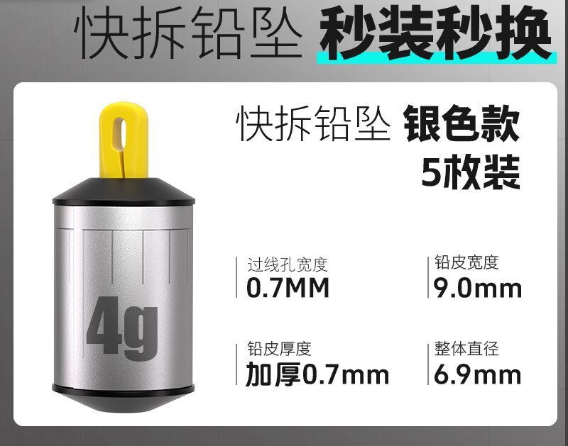 快拆铅坠可拆卸跑铅自由铅坠路滑专用铅坠防走水子线快挂咳嗽铅|undefined