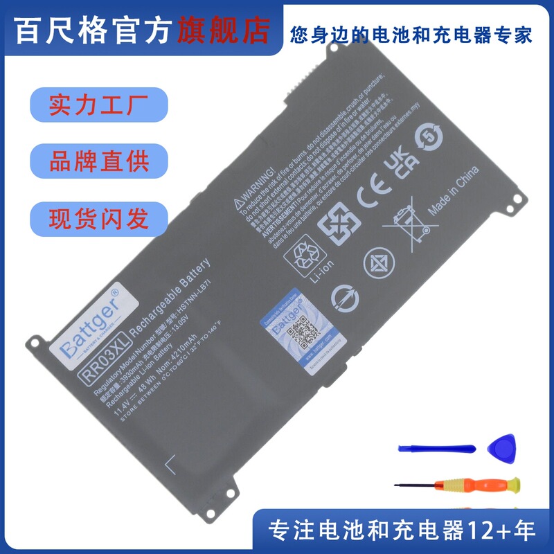 Suitable for Hp Probook 430 440 450 455 470 G4 G5 Rr03Xl Laptop Battery