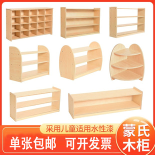 Kindergarten Teaching Aid Cabinet Solid Wood Montessori Toy Storage Cabinet Kidsren's Book Picture Book Rack Nursery Area Corner Cabinet Storage Cabinet