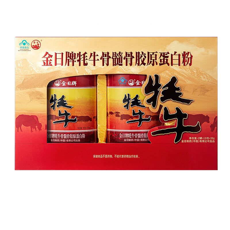 golden Day Yak Bone Chalcedony Collagen Powder (30g/pack*10packs/can*2 Cans) Anti-counterfeiting Query Drop Shipping