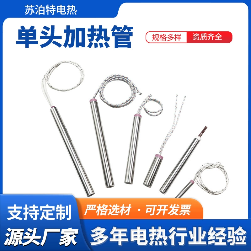 Одноголовая нагревительная трубка промышленная пресс-форма жидкая электрическая нагревительная трубка высокотемпературная сухая нагревительная трубка механическое прецизионное оборудование нагревательный стержень