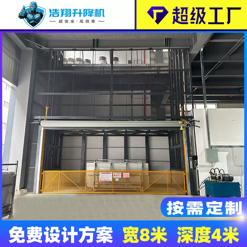 非标定制货梯升降机 1吨2吨3吨5吨厂房液压升降平台 导轨式升降机