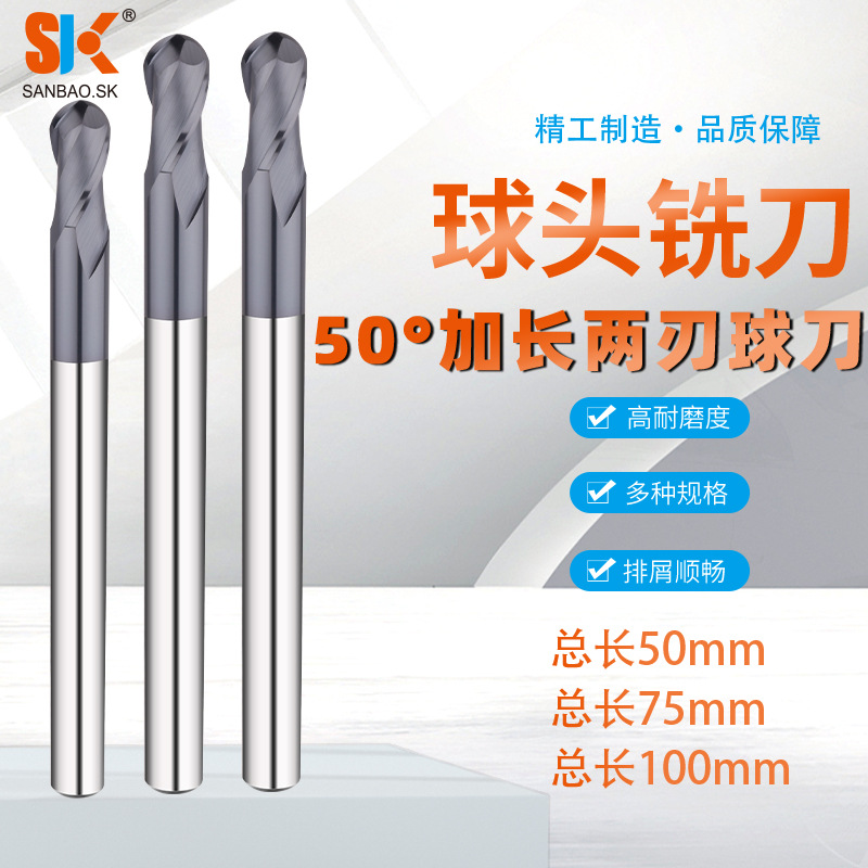 50度2刃球形钨钢铣刀整体硬质合金球头型铣刀R0.5-R10数控刀具CNC
