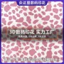 数码热转移印花定制面料布