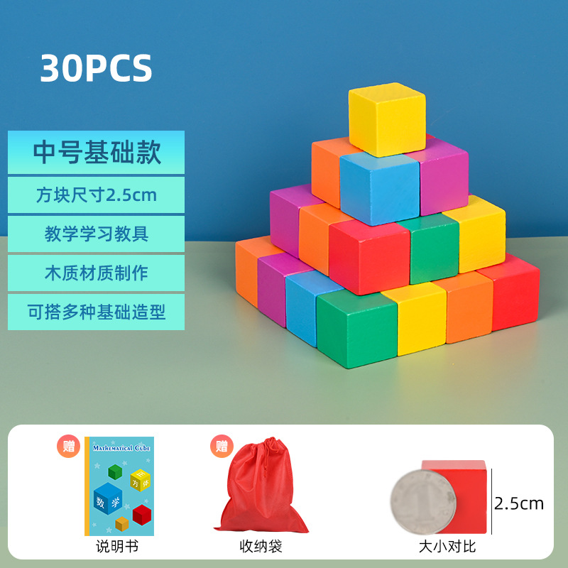 Herramientas de aprendizaje de cubos bloques de construcción de bloques digitales de color Escuela Primaria Matemáticas Material didáctico juguetes modelo de geometría de tres vistas