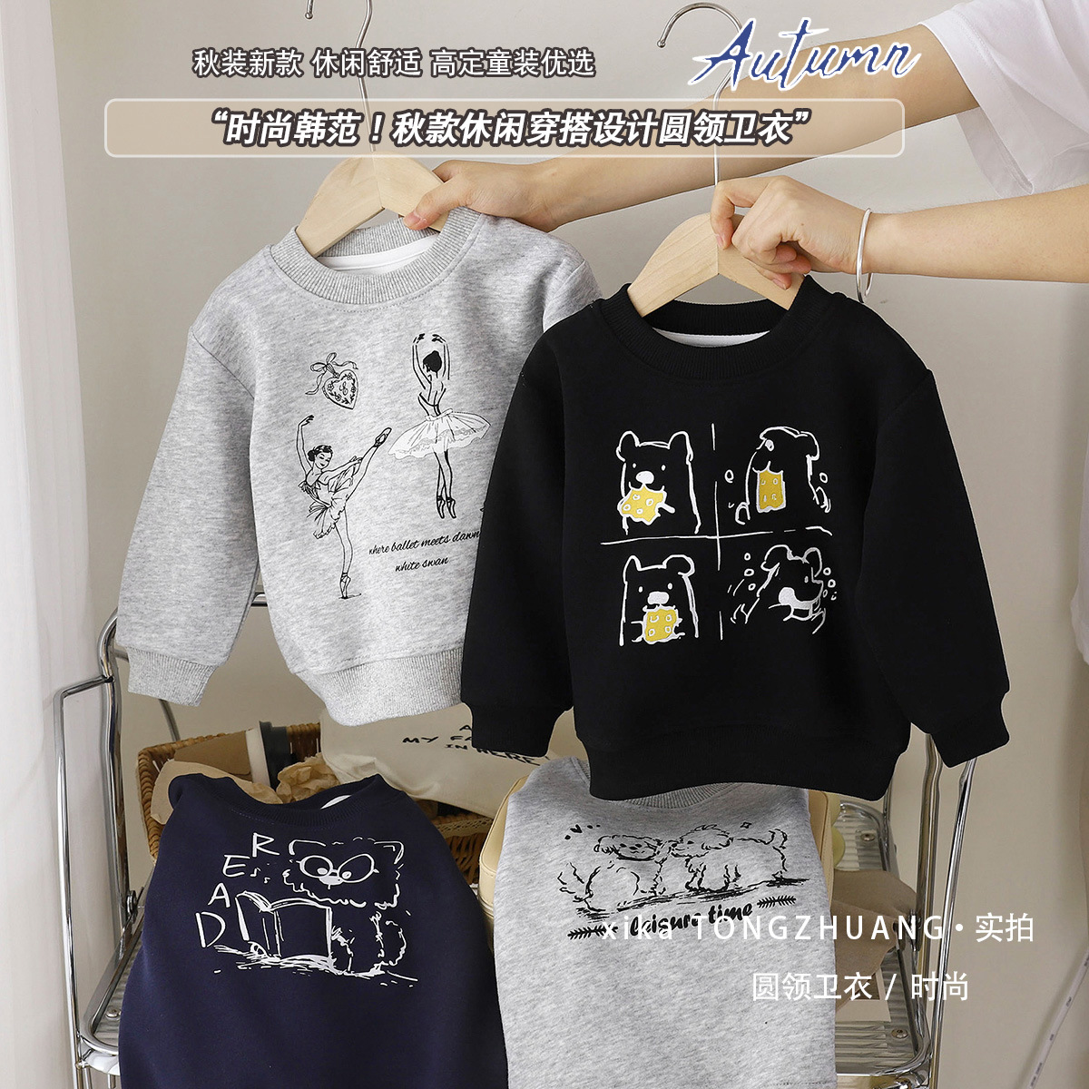 children's autumn keep warm sweatshirt for boys