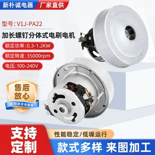 V1J-PA22通用家用电器电机运转流畅加长螺钉分体式电刷配件定制