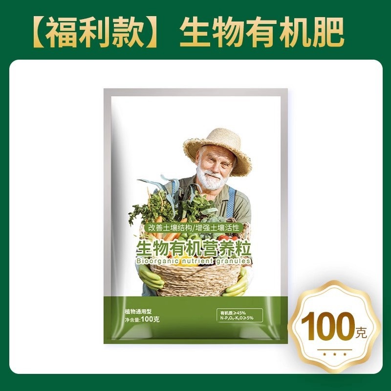 【수익 프로모션!】바이오 유기농 영양 과립 100g❣❤❦❥❣