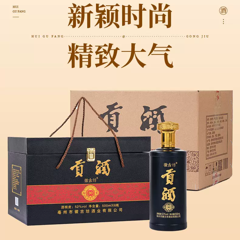 徽古坊纯粮原浆白酒整箱正品批发52度高端年份贡酒醇香高粱