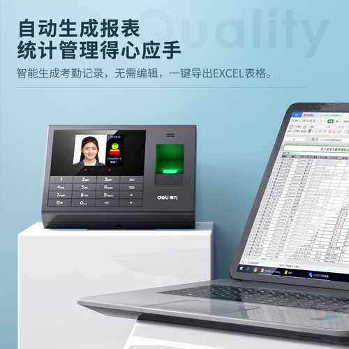 Deli Stationery 3765 Face Attendance Machine Face Brush Fingerprint Punch Card Machine Face Brush Face Recognition Sign In Machine
