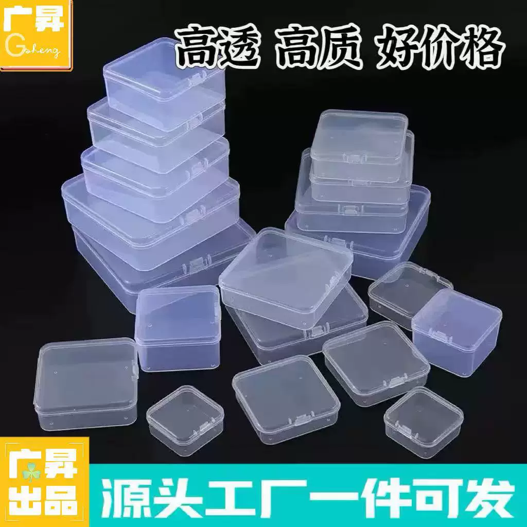 拼豆收纳盒工具盒带盖分装盒美甲穿戴甲塑料盒五金配件透明分隔盒
