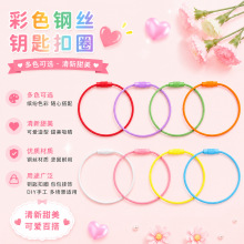 彩色5cm卡圈活口厂家直销不锈钢丝弹簧线圈现货饰品配件挂件批发