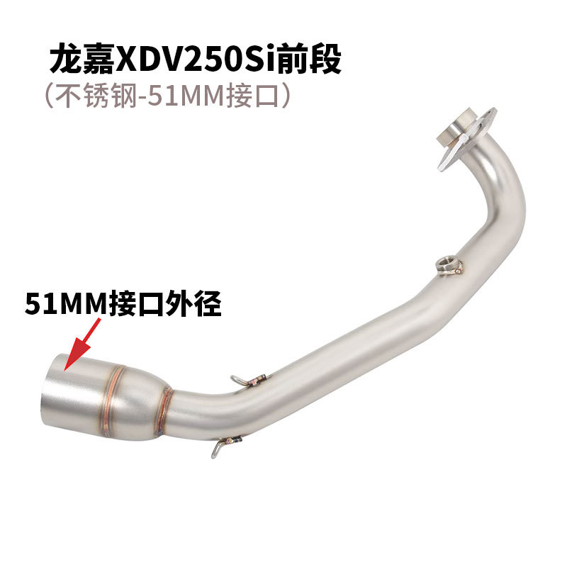 龙嘉250-1
