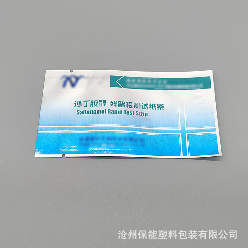 保能品牌医用铝箔易撕袋 检测试纸包装袋 原厂直供耐高温铝箔袋