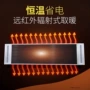 学校远红外壁挂式电热电暖气