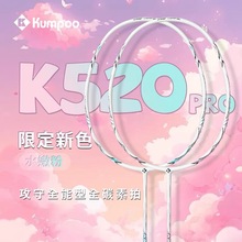Ѭ�LK520pro��ë������Ʒȫ̼���w�S4U���p KUMPOO޹�L�������p��