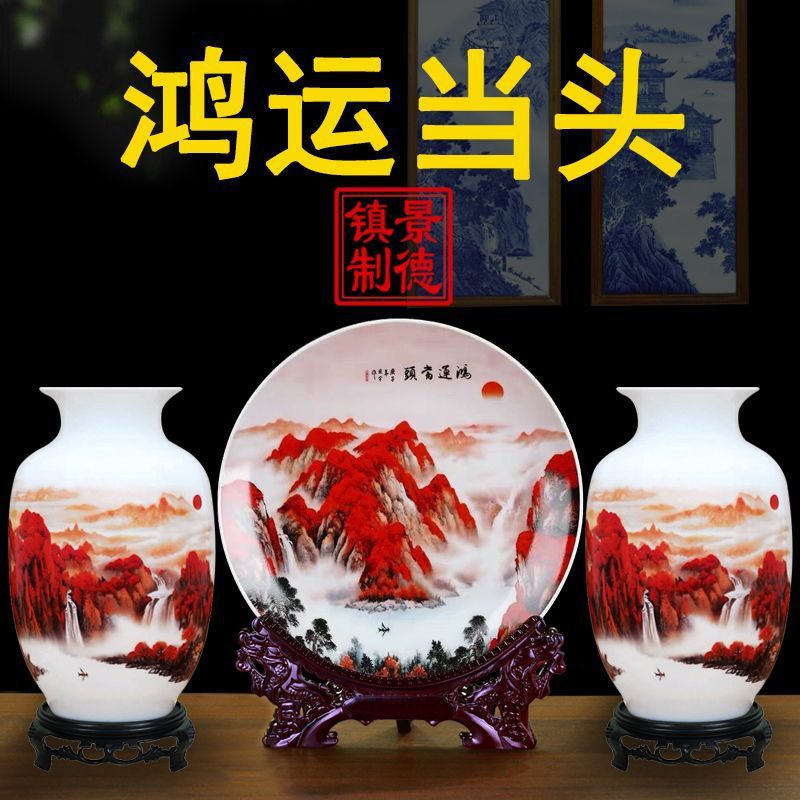 景德镇陶瓷器花瓶摆件三件套客厅玄关家居装饰品创意中式博古盘架