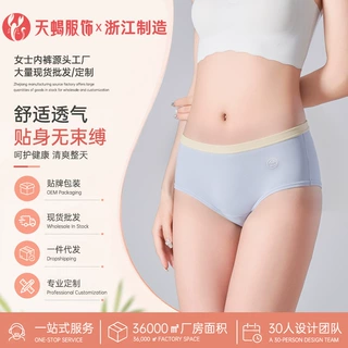 工厂定制小清新少女60支纯棉云朵柔软抗菌中腰内裤批发舒适透气高