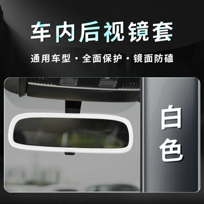 Other Automotive Interior Supplies | Car Interior Accessories - rearview-mirror-silicone-cover-white
