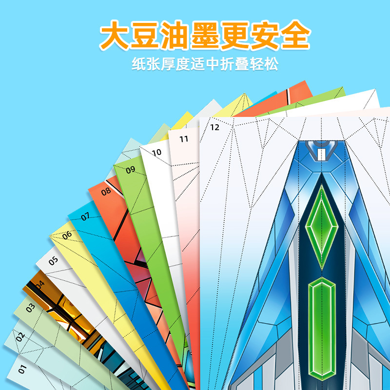 纸飞机儿童折纸玩具益智玩具益智手工折纸培养动手能力diy|undefined