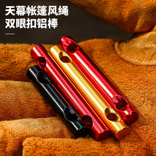 Outdoor tent canopy rope adjustment buckle ground nail windproof rope anti-slip fixed buckle double-eye aluminum alloy rod medium size