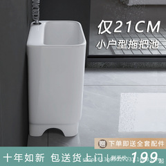 陶磁器家庭用モップ池ベランダ超薄ミニトイレタンスプール小戸型小型水槽家庭用