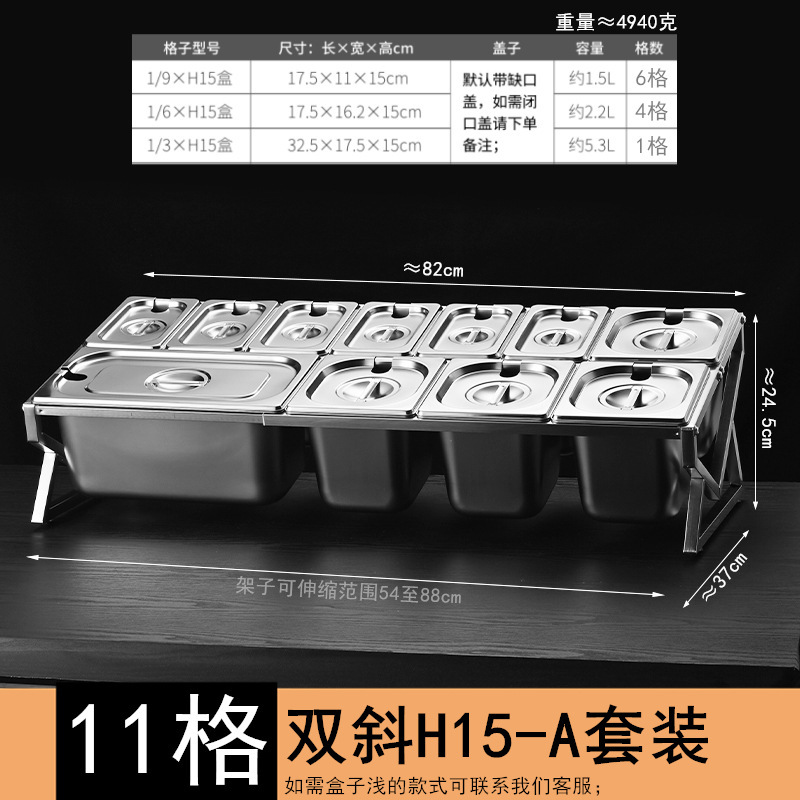 加長型ステンレス部数盆棚氷粉盆多格原料箱ミルクティー店ホテル自助調味料箱棚|undefined