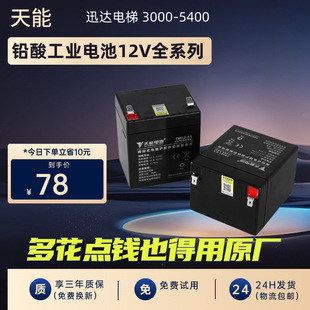 ����12Vͯ܇��늳؃�ͯ늄ӑ����Դ12V4.H���\����CSB�