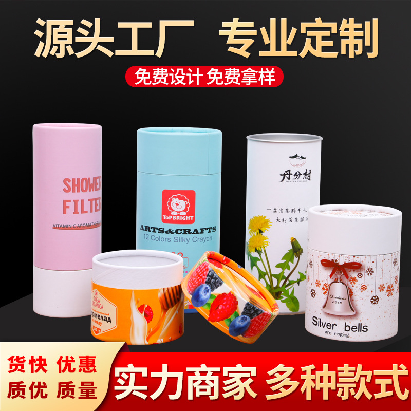 马口铁茶叶包装纸罐牛皮纸圆形纸筒定制logo礼品纸管定制罐礼盒