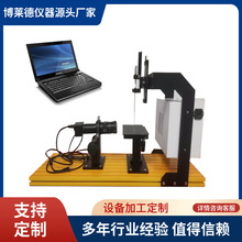 电脑款光学接触角测试仪表面能接触角测量仪3年校准水滴角试验机