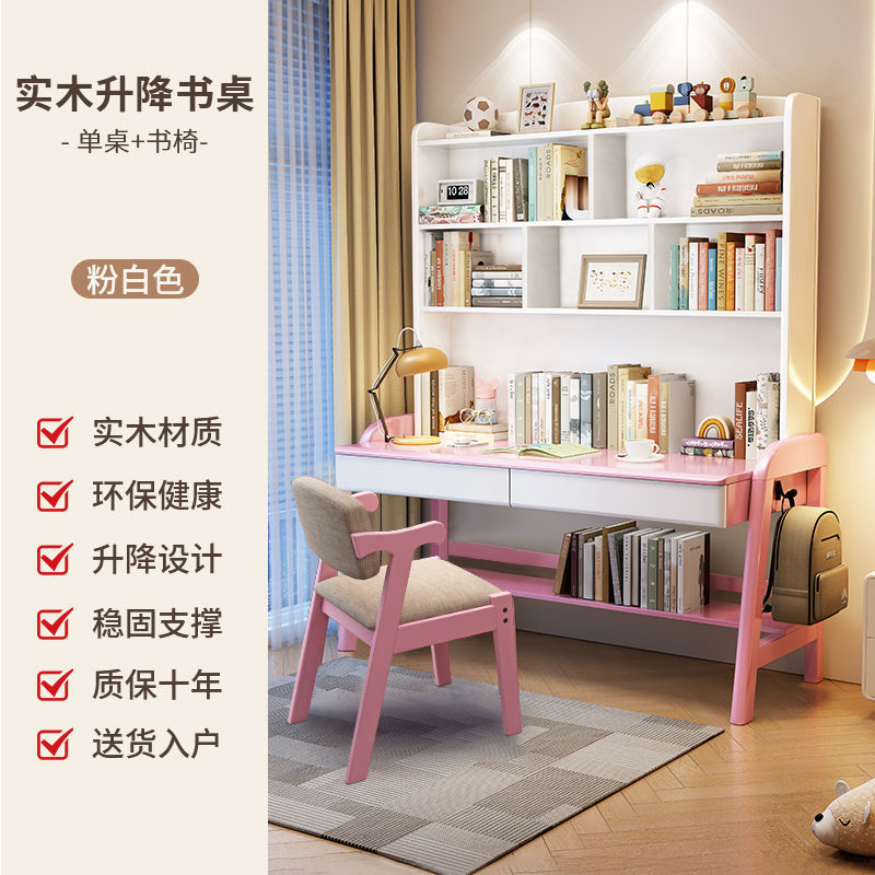 实木书桌书架可升降一体式儿童学习桌卧室简约家用中小学生写字桌|undefined