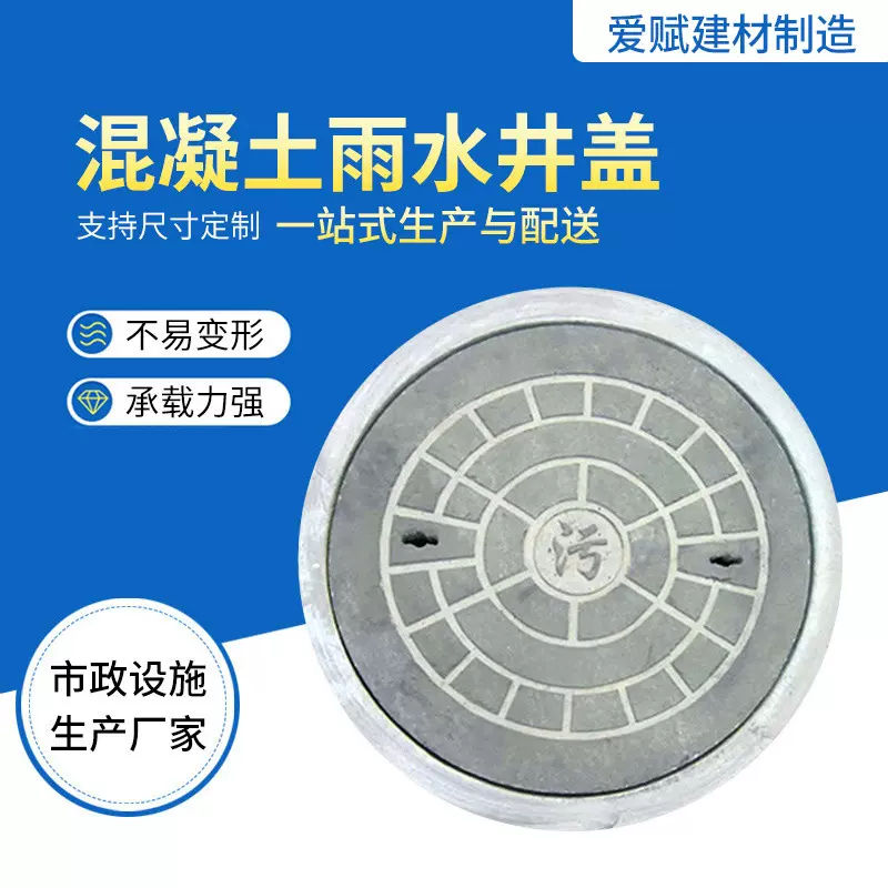 水泥井盖混凝土雨水污水重型轻型地沟盖板电力井盖市政设施井盖厂