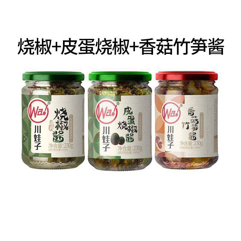 구운 고추 + 구운 고추 + 버섯과 죽순 [특가]