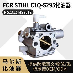 Stihl C1Q-S295 MS231 Z MS251 Z zəncirvari mişar karbüratoru