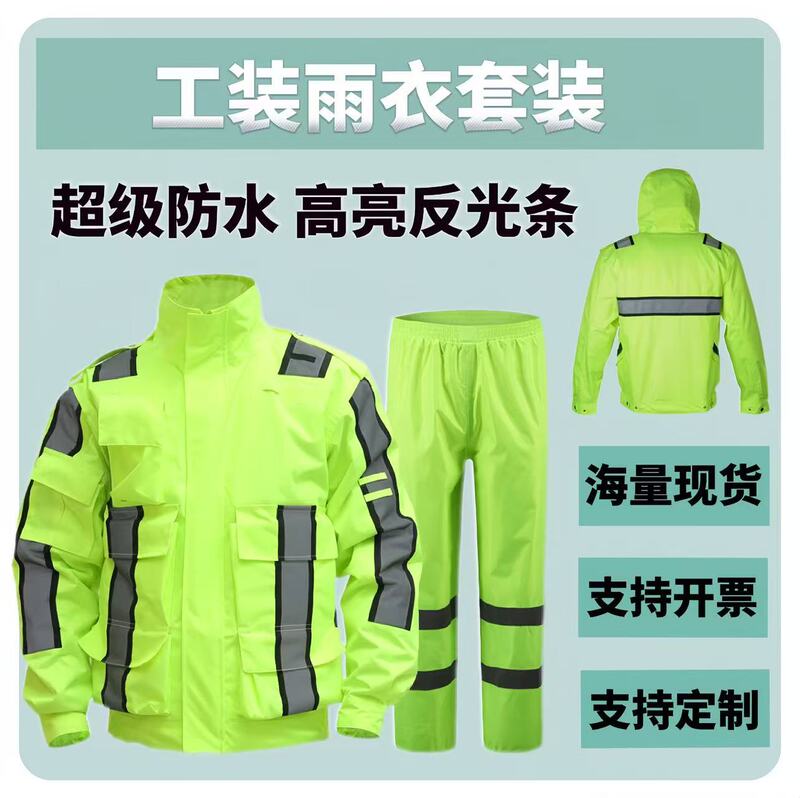 Heavy-Duty Reflective Raincoat Workwear Set for Outdoor Traffic Duty, Split Double-Layer Waterproof Road Administration