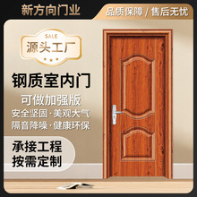 厂家直销锌合金房门家用单开防盗卧室门隔音降噪防虫钢质室内门