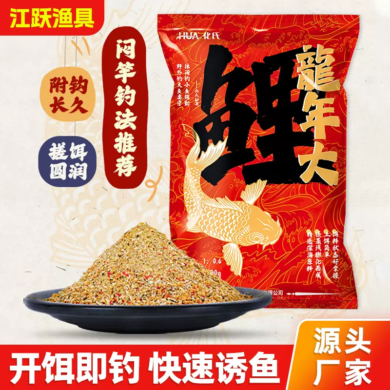 化氏鱼饵大板鲫一窝疯4号鲫6号鲫鱼红虫鲫香大鲫一款不空军的饵料