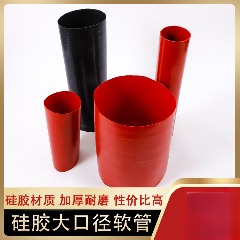 Tubo de silicona de gran diámetro inodoro conexión suave manguera de manguera de silicona manguera de goma grande junta mecánica de tubo redondo resistente a alta temperatura
