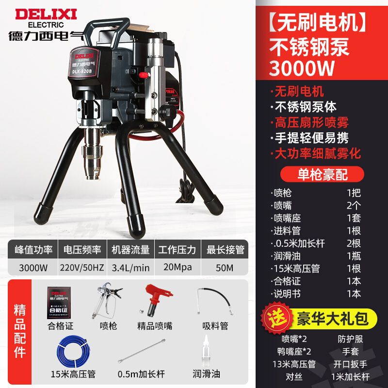 Delixi 高圧エアレススプレー機輸入ドイツスプレーペイントカラー鋼タイルラテックスペイントスプレー塗装機スプレーガン|undefined