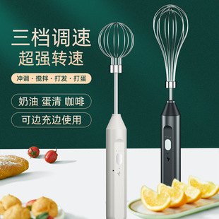 Household Multifunctional Mixer Fully Automatic Wireless Charging Egg Beater Baking and Dough Cream Whipping Wholesale Electric