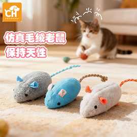猫玩具小老鼠自嗨猫玩具耐咬逗猫棒猫薄荷玩具猫草猫咪逗猫球玩具
