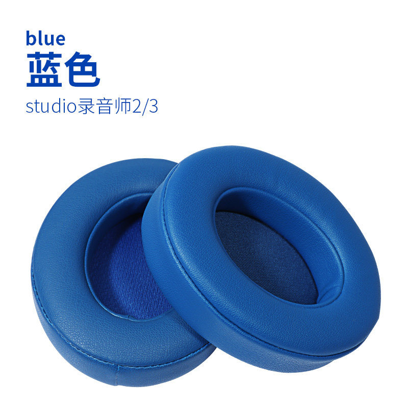 Adecuado para auriculares beats cubierta Studio3 orejeras studio2 auricular cubierta grabación ingeniero segunda y tercera generación esponja cubierta de cuero