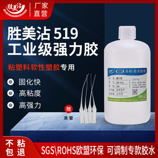 ����մABS���ό��ö๦�܏����zճPVC����ٸ��zճ�τ�Ͱ�bSM-519