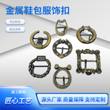 厂家批发金属鞋包服饰扣夹锌合金压铸针扣箱包配件五金女士