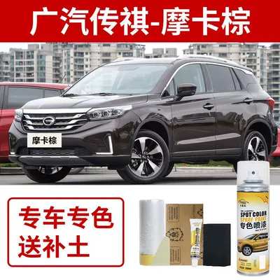 Spray Paint Ivory White — Avtomobil boya qələmləri - gac-trumpchi-mocha-brown