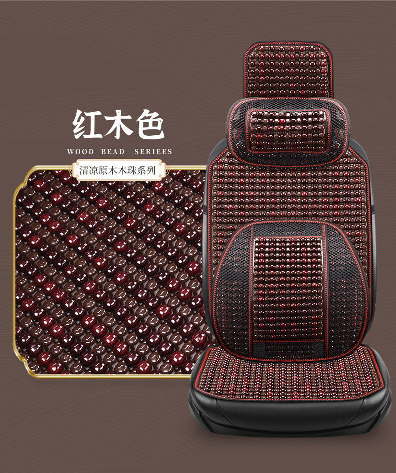 Car cushion single piece summer wooden beads three-piece single seat cushion tie-free non-slip breathable rear seat cushion cool cushion