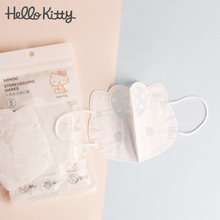 MINISO名创优品hello kitty立体口罩可爱一次性防护防尘透气5个装