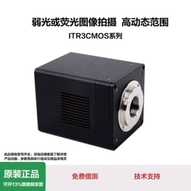 工业相机;光学机具;目镜、物镜