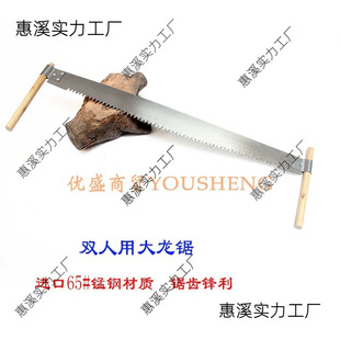 Traditional Woodworking Saw, Dragon Saw, Belly Saw, Double-Person Logging Saw, Hand-Pulled Saw, Cutting Saw, Extended Hand Saw