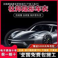 DuPont TPU невидимая автомобильная пленка кузова анти-царапина прозрачная матовая и яркая черная защитная пленка для покрытия автомобиля Другие